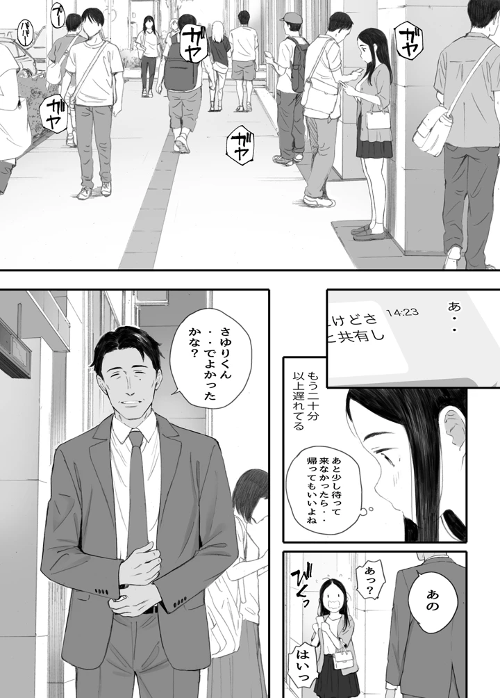 21ページ目