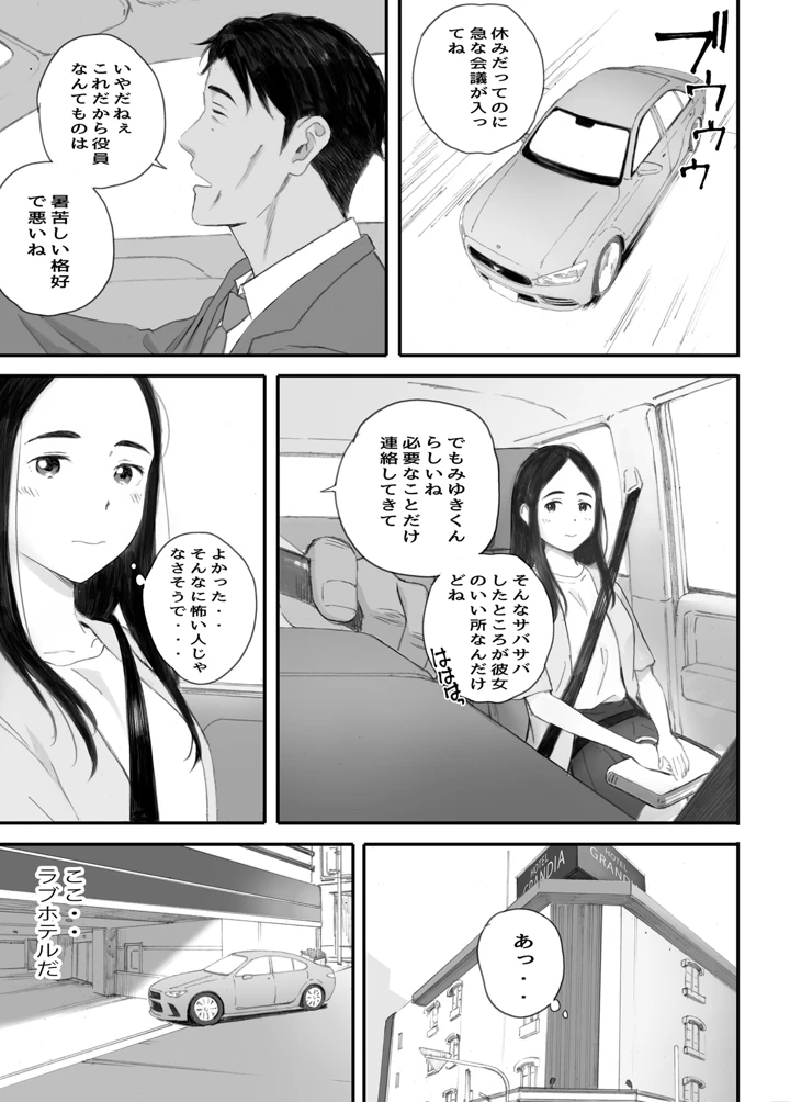 23ページ目