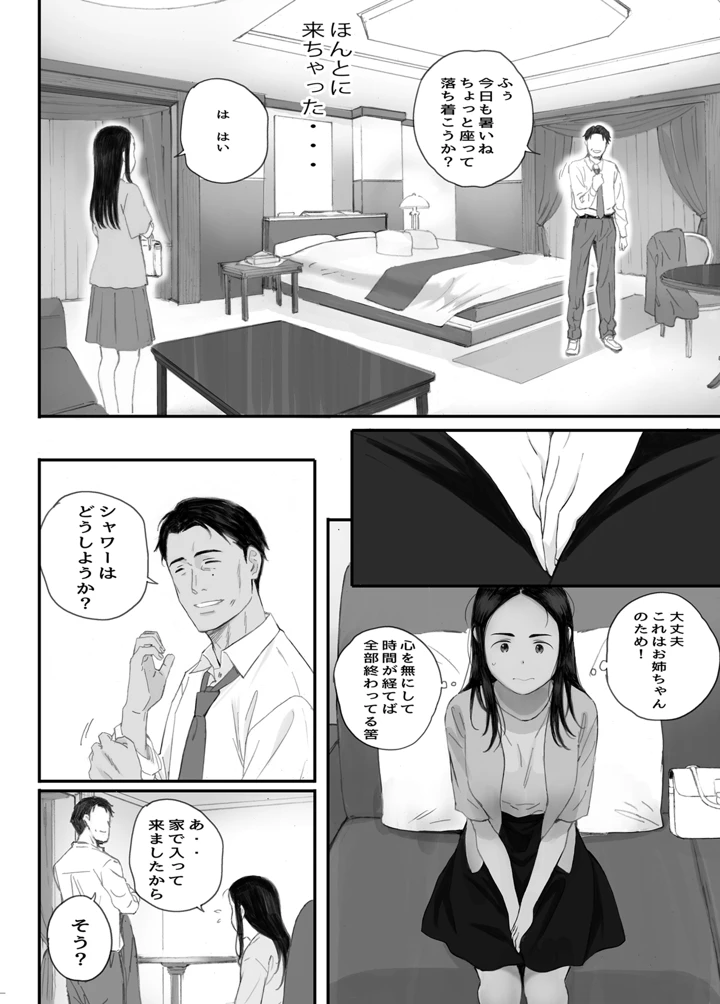24ページ目