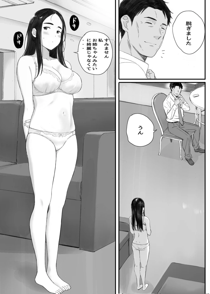 27ページ目