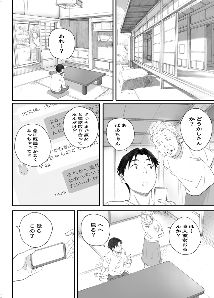 30ページ目