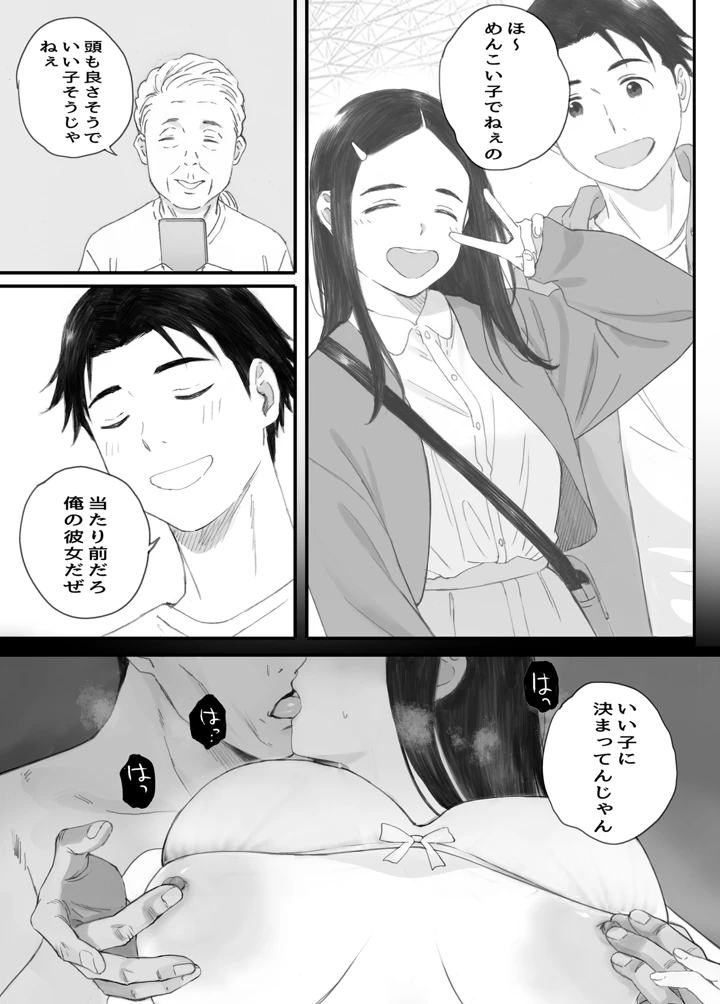 31ページ目