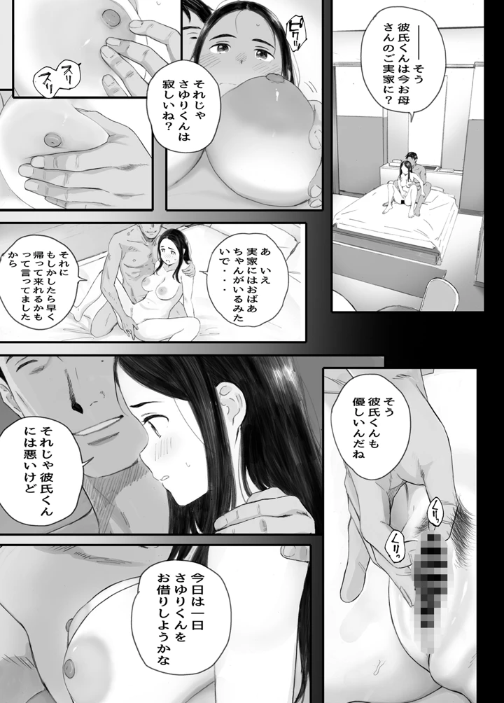 32ページ目