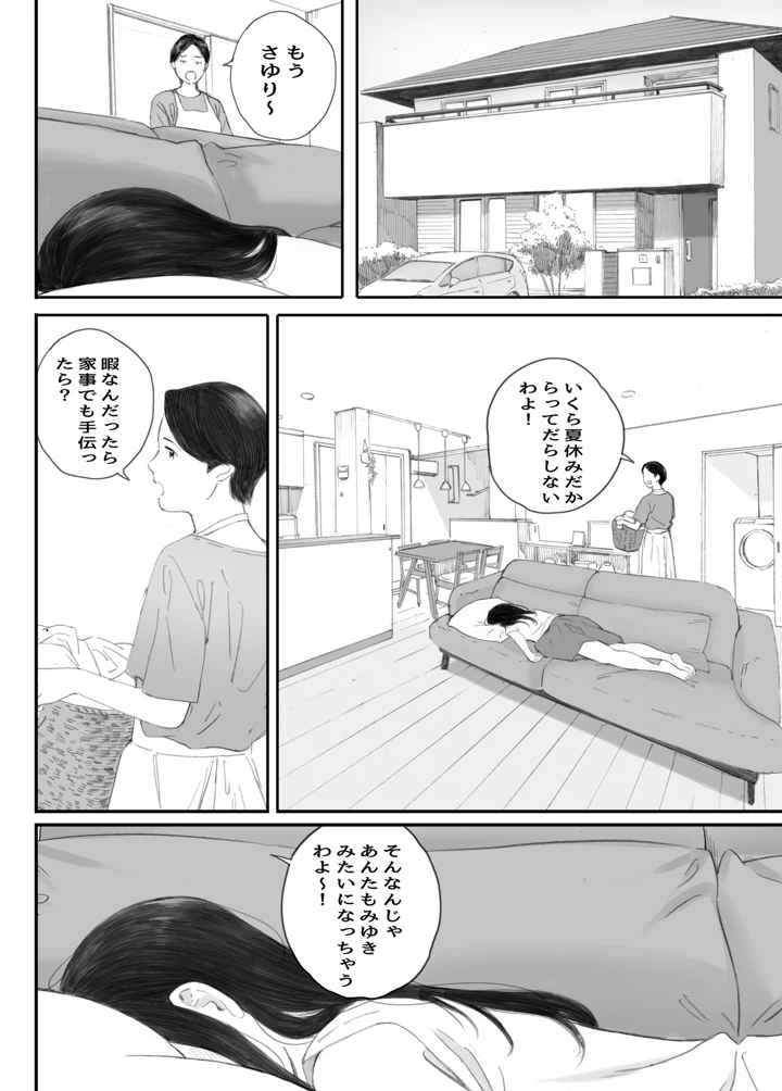 （同人誌）　［関西オレンジ　（荒井啓）］　わるいこ　（オリジナル） 50ページ