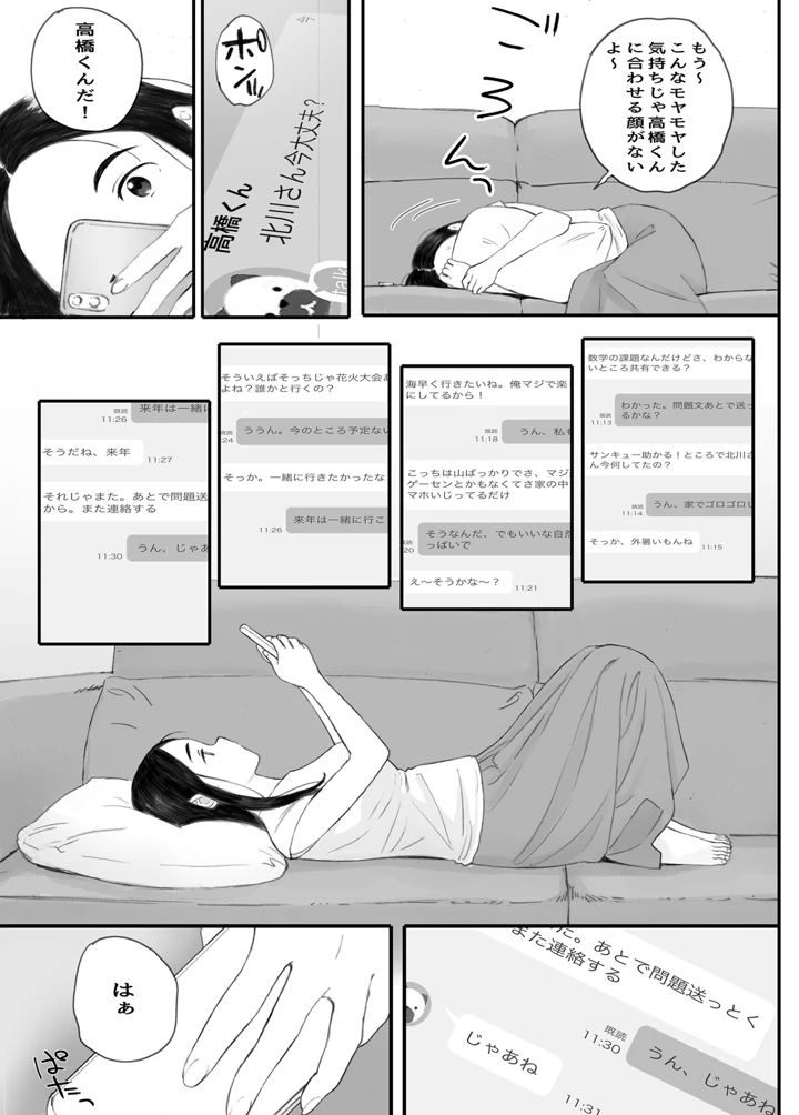 （同人誌）　［関西オレンジ　（荒井啓）］　わるいこ　（オリジナル） 51ページ