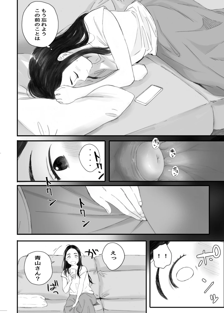 （同人誌）　［関西オレンジ　（荒井啓）］　わるいこ　（オリジナル） 52ページ
