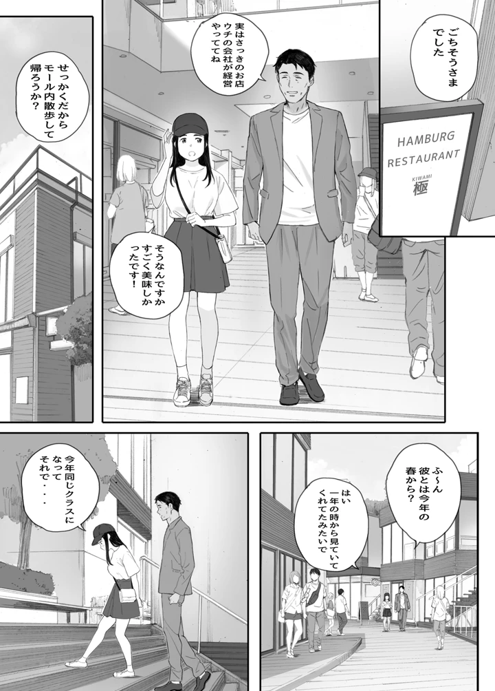 （同人誌）　［関西オレンジ　（荒井啓）］　わるいこ　（オリジナル） 53ページ