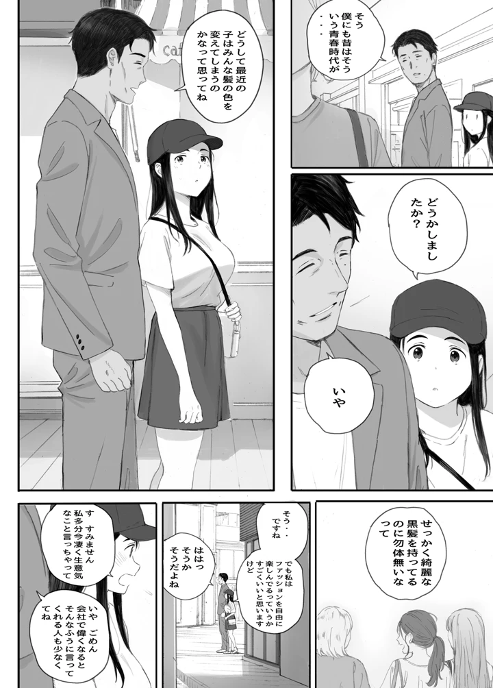 （同人誌）　［関西オレンジ　（荒井啓）］　わるいこ　（オリジナル） 54ページ