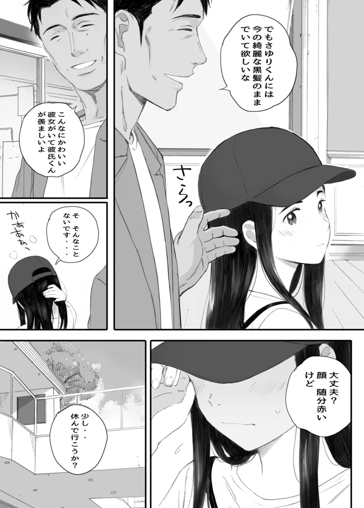 （同人誌）　［関西オレンジ　（荒井啓）］　わるいこ　（オリジナル） 55ページ