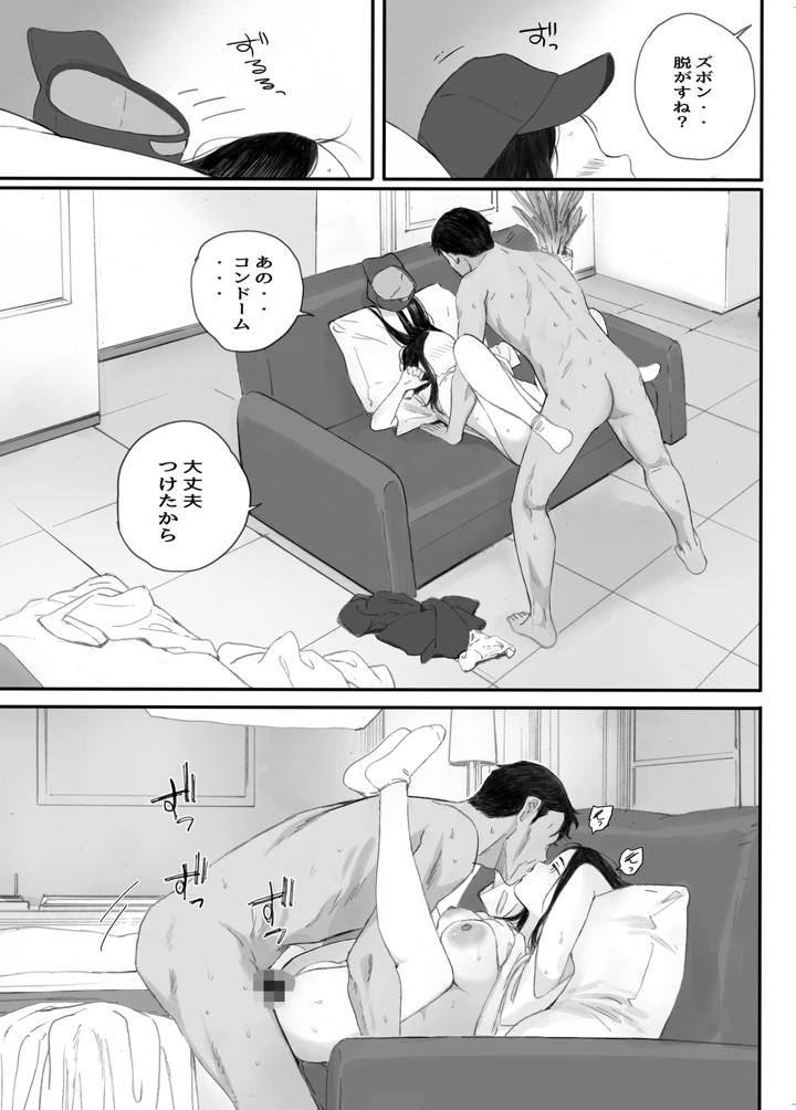 （同人誌）　［関西オレンジ　（荒井啓）］　わるいこ　（オリジナル） 59ページ