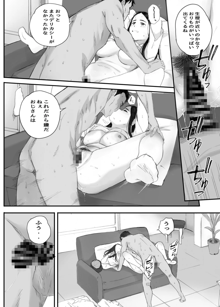 （同人誌）　［関西オレンジ　（荒井啓）］　わるいこ　（オリジナル） 62ページ