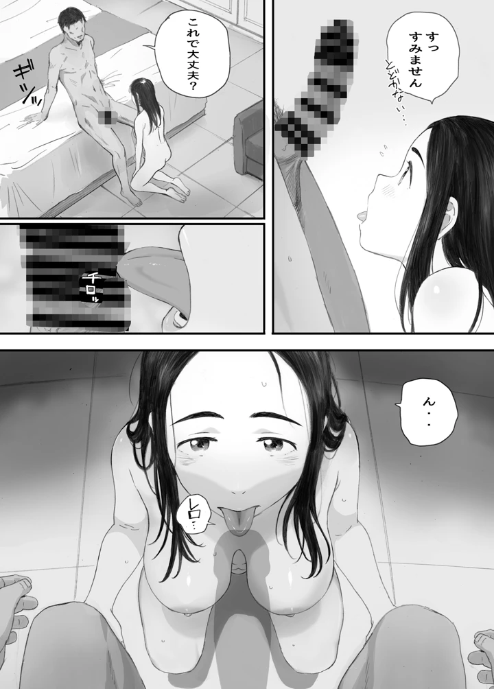 （同人誌）　［関西オレンジ　（荒井啓）］　わるいこ　（オリジナル） 67ページ