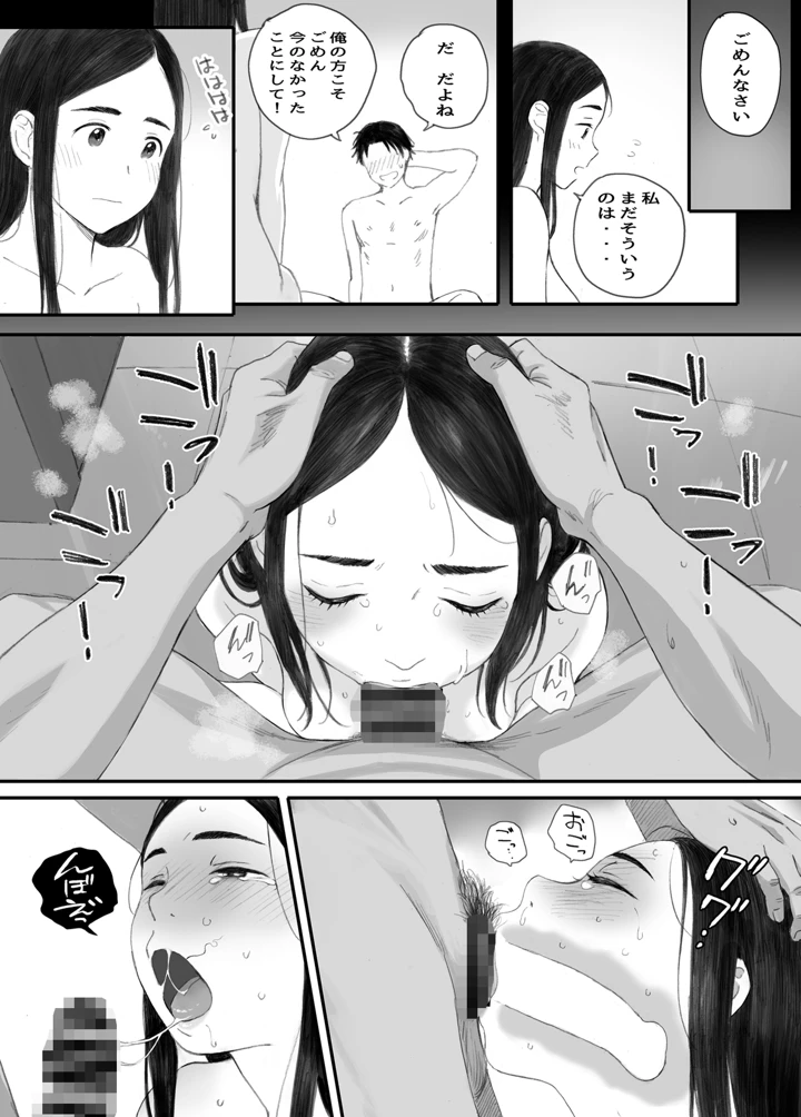 （同人誌）　［関西オレンジ　（荒井啓）］　わるいこ　（オリジナル） 69ページ