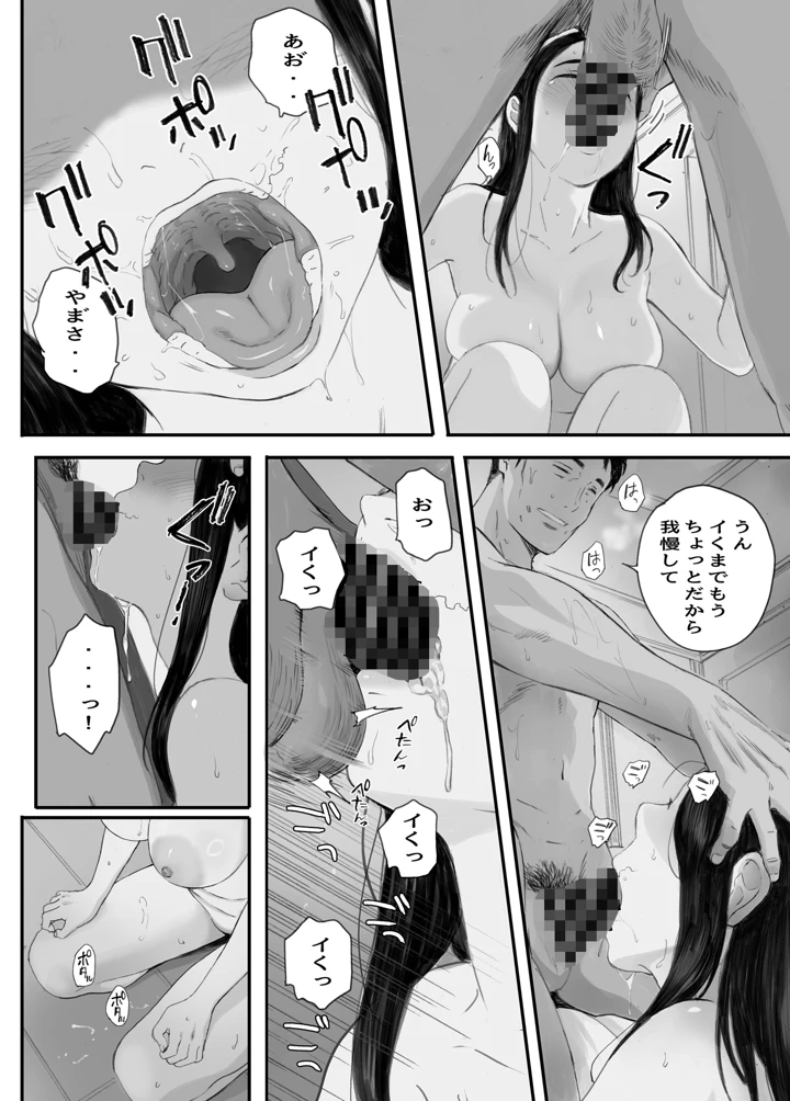 （同人誌）　［関西オレンジ　（荒井啓）］　わるいこ　（オリジナル） 70ページ
