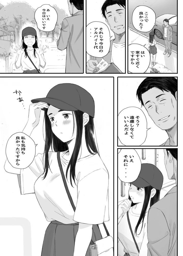 （同人誌）　［関西オレンジ　（荒井啓）］　わるいこ　（オリジナル） 75ページ