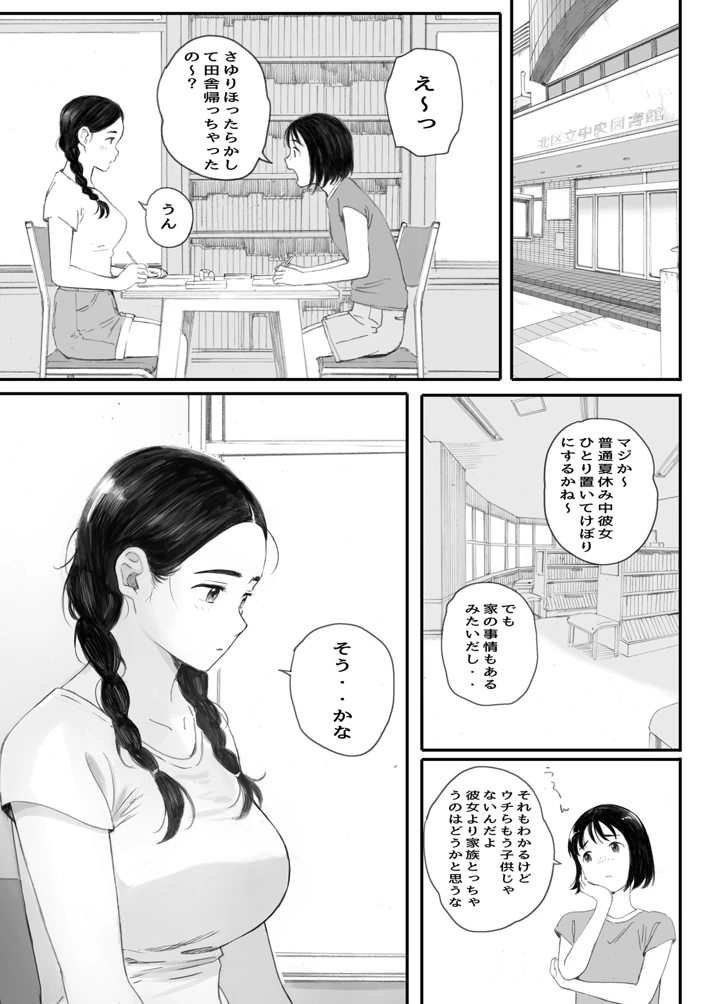 （同人誌）　［関西オレンジ　（荒井啓）］　わるいこ　（オリジナル） 80ページ