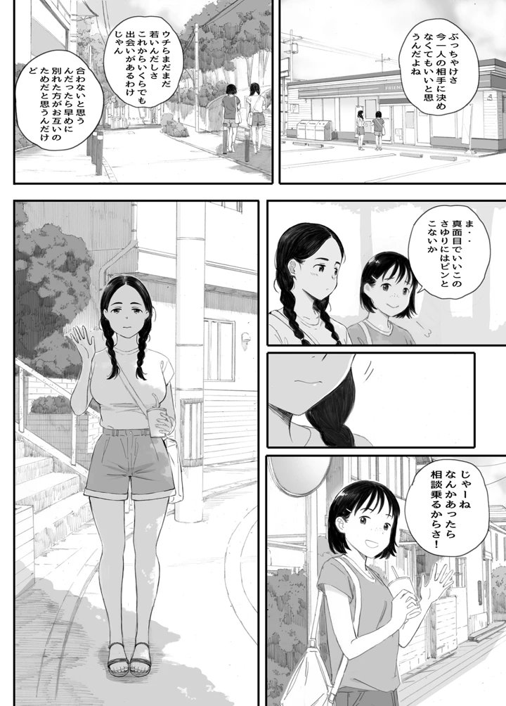 （同人誌）　［関西オレンジ　（荒井啓）］　わるいこ　（オリジナル） 81ページ
