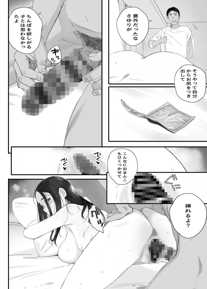 （同人誌）　［関西オレンジ　（荒井啓）］　わるいこ　（オリジナル） 87ページ