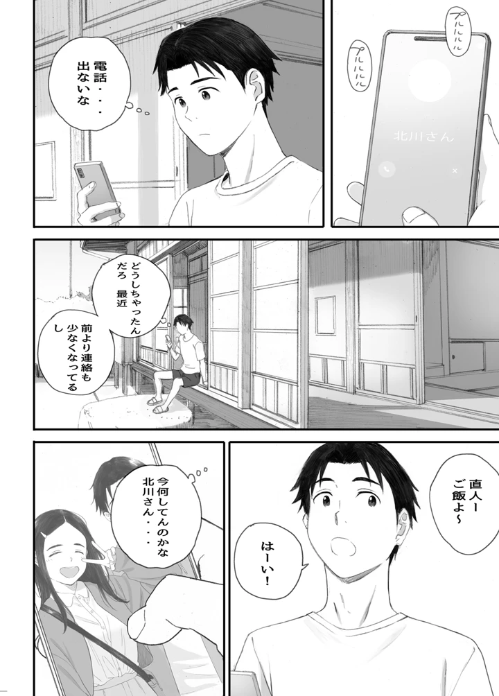 （同人誌）　［関西オレンジ　（荒井啓）］　わるいこ　（オリジナル） 89ページ