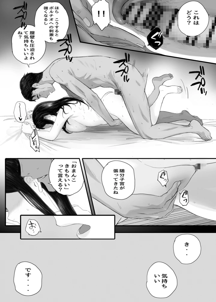 （同人誌）　［関西オレンジ　（荒井啓）］　わるいこ　（オリジナル） 91ページ