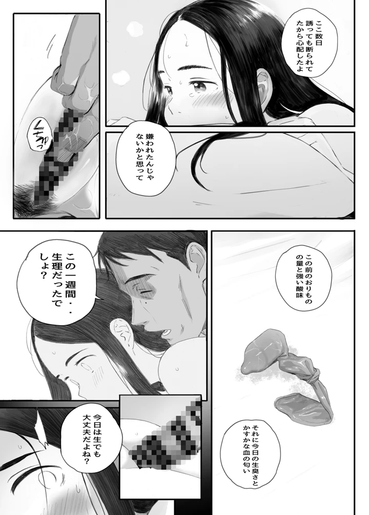 （同人誌）　［関西オレンジ　（荒井啓）］　わるいこ　（オリジナル） 96ページ