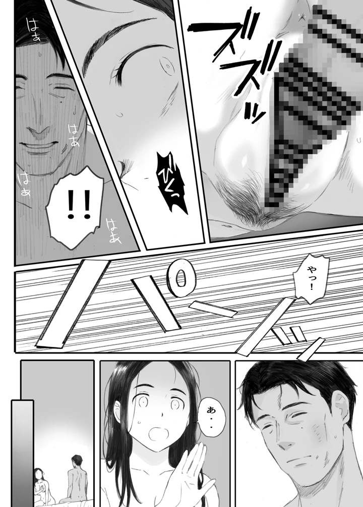 （同人誌）　［関西オレンジ　（荒井啓）］　わるいこ　（オリジナル） 97ページ