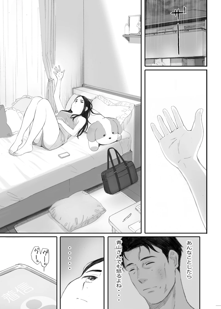 （同人誌）　［関西オレンジ　（荒井啓）］　わるいこ　（オリジナル） 98ページ