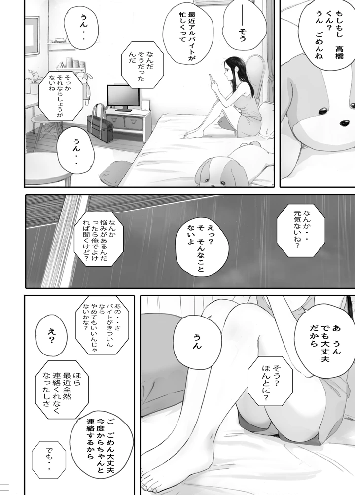 （同人誌）　［関西オレンジ　（荒井啓）］　わるいこ　（オリジナル） 99ページ