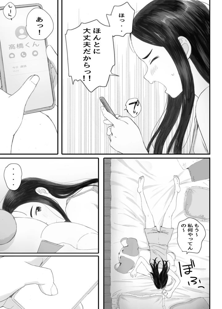 （同人誌）　［関西オレンジ　（荒井啓）］　わるいこ　（オリジナル） 100ページ