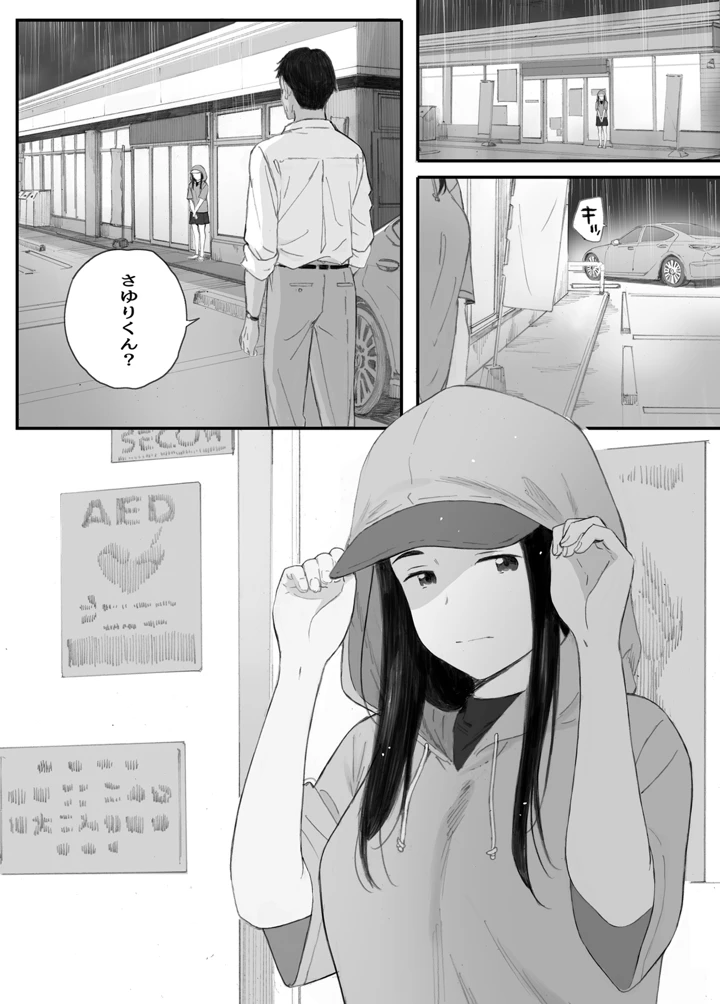 （同人誌）　［関西オレンジ　（荒井啓）］　わるいこ　（オリジナル） 101ページ