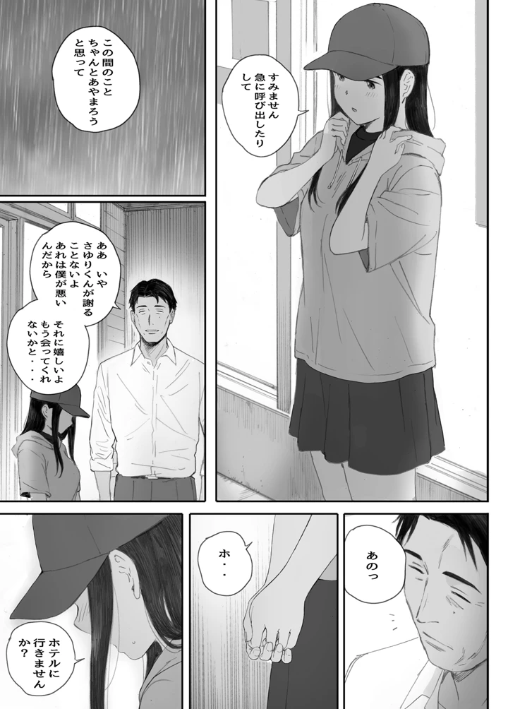 （同人誌）　［関西オレンジ　（荒井啓）］　わるいこ　（オリジナル） 102ページ