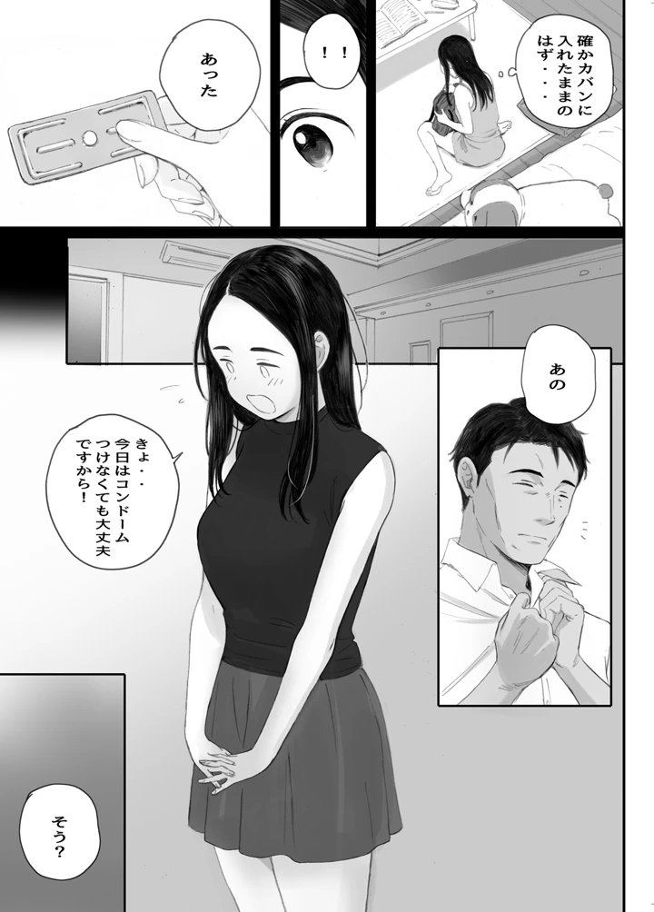 （同人誌）　［関西オレンジ　（荒井啓）］　わるいこ　（オリジナル） 104ページ