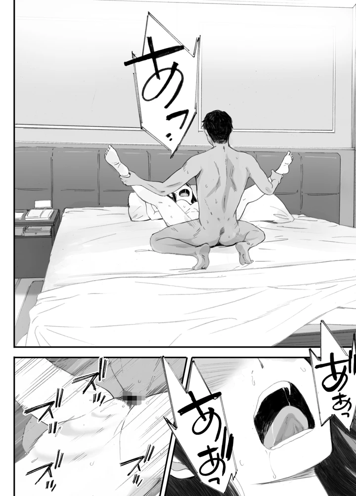 （同人誌）　［関西オレンジ　（荒井啓）］　わるいこ　（オリジナル） 105ページ