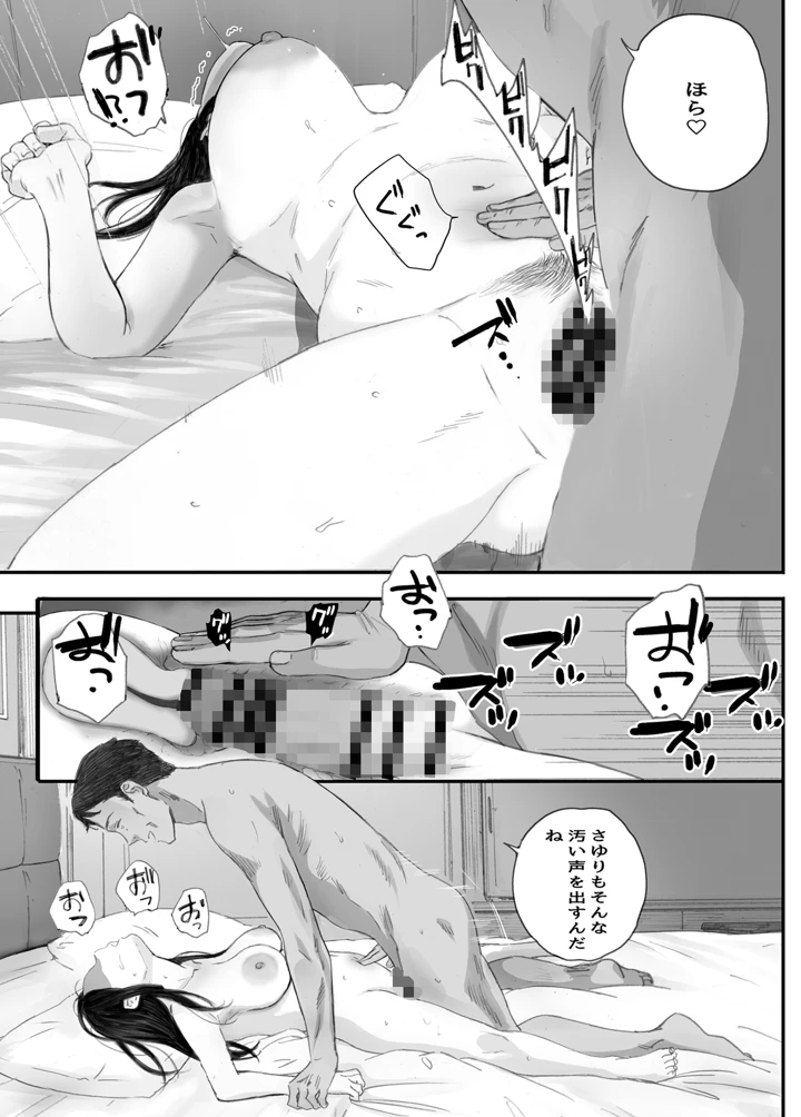 （同人誌）　［関西オレンジ　（荒井啓）］　わるいこ　（オリジナル） 108ページ