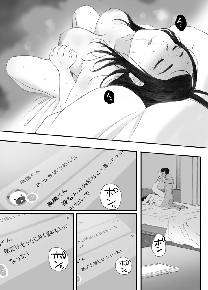 （同人誌）　［関西オレンジ　（荒井啓）］　わるいこ　（オリジナル） 114ページ