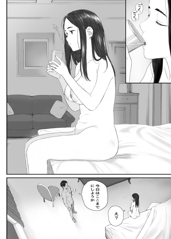 （同人誌）　［関西オレンジ　（荒井啓）］　わるいこ　（オリジナル） 117ページ