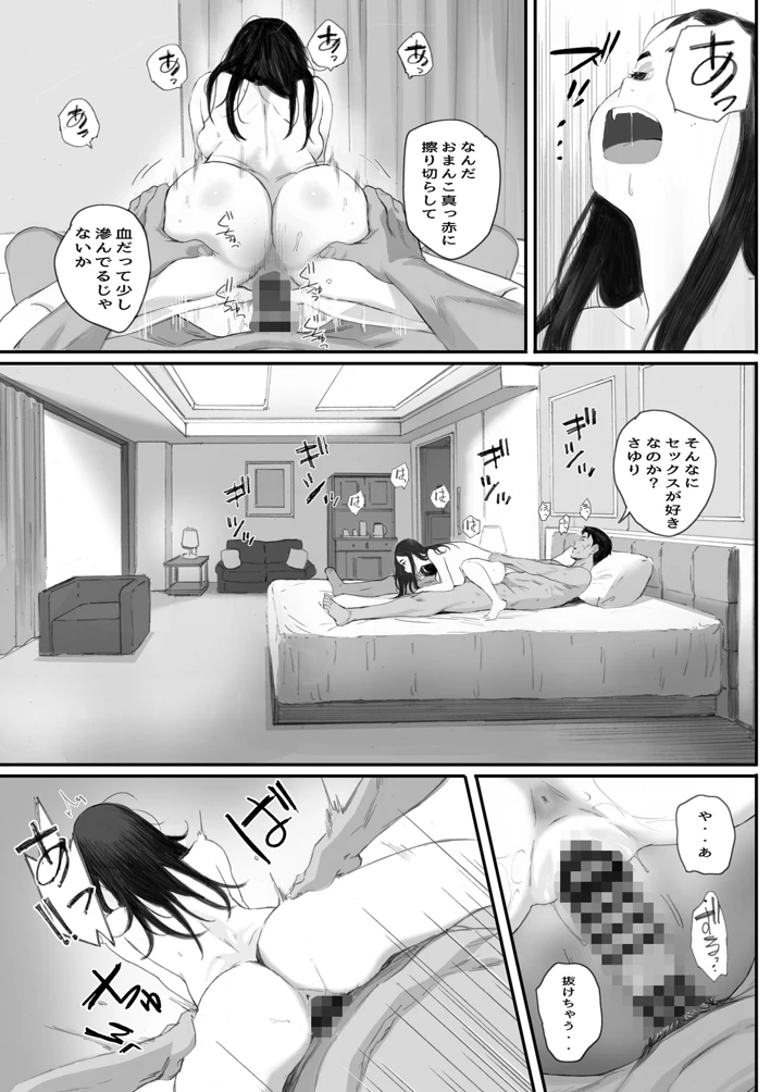 （同人誌）　［関西オレンジ　（荒井啓）］　わるいこ　（オリジナル） 120ページ