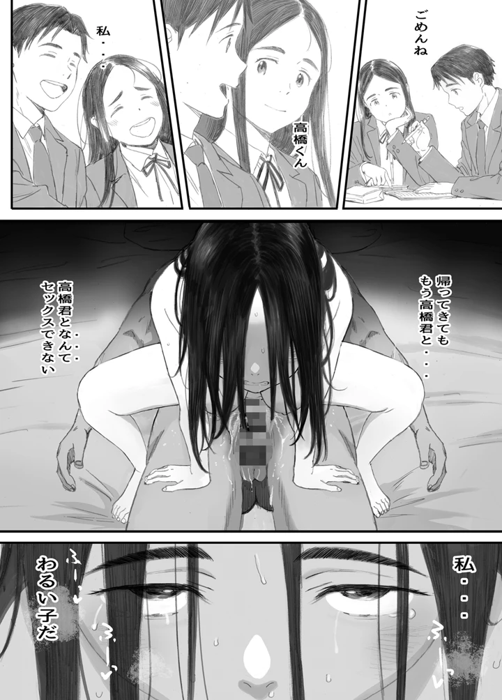 （同人誌）　［関西オレンジ　（荒井啓）］　わるいこ　（オリジナル） 123ページ