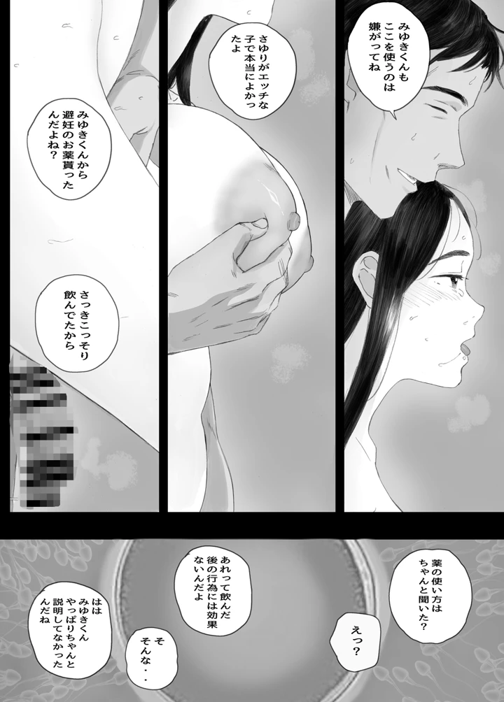 （同人誌）　［関西オレンジ　（荒井啓）］　わるいこ　（オリジナル） 131ページ