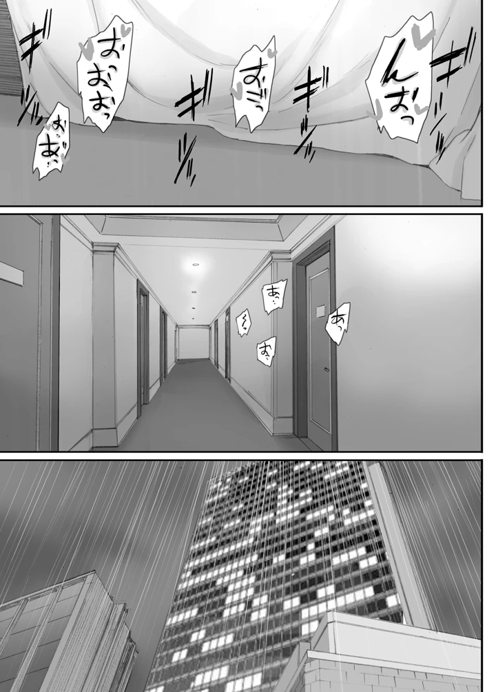 （同人誌）　［関西オレンジ　（荒井啓）］　わるいこ　（オリジナル） 134ページ