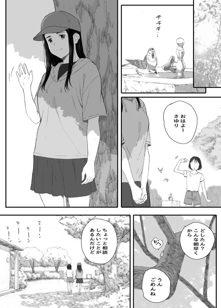 （同人誌）　［関西オレンジ　（荒井啓）］　わるいこ　（オリジナル） 135ページ