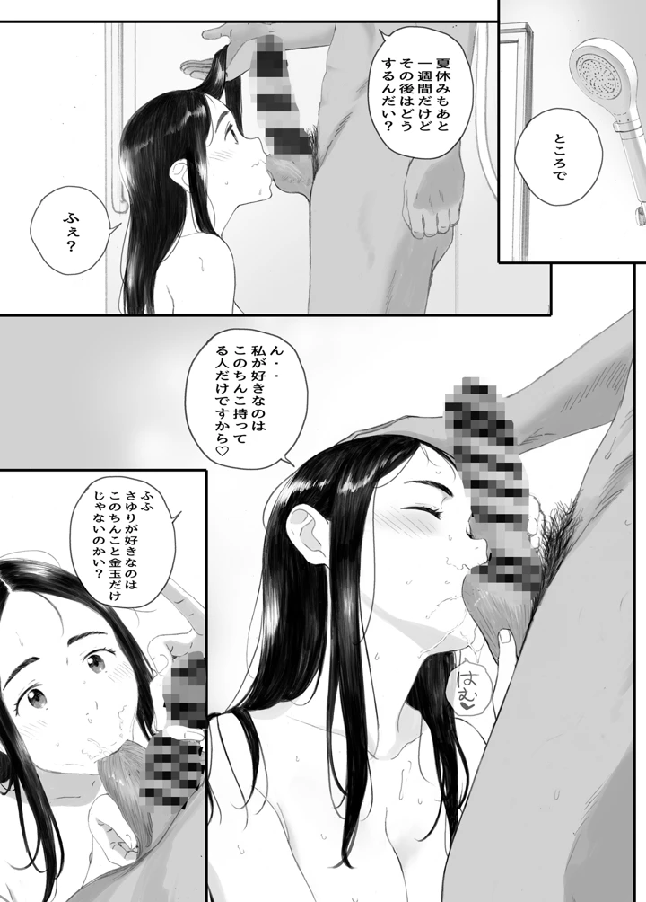（同人誌）　［関西オレンジ　（荒井啓）］　わるいこ　（オリジナル） 143ページ