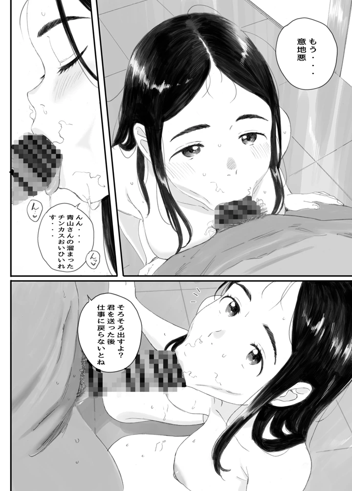 （同人誌）　［関西オレンジ　（荒井啓）］　わるいこ　（オリジナル） 144ページ