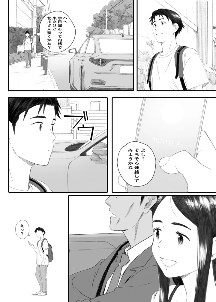 （同人誌）　［関西オレンジ　（荒井啓）］　わるいこ　（オリジナル） 146ページ