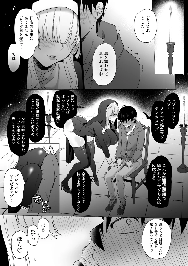 10ページ目