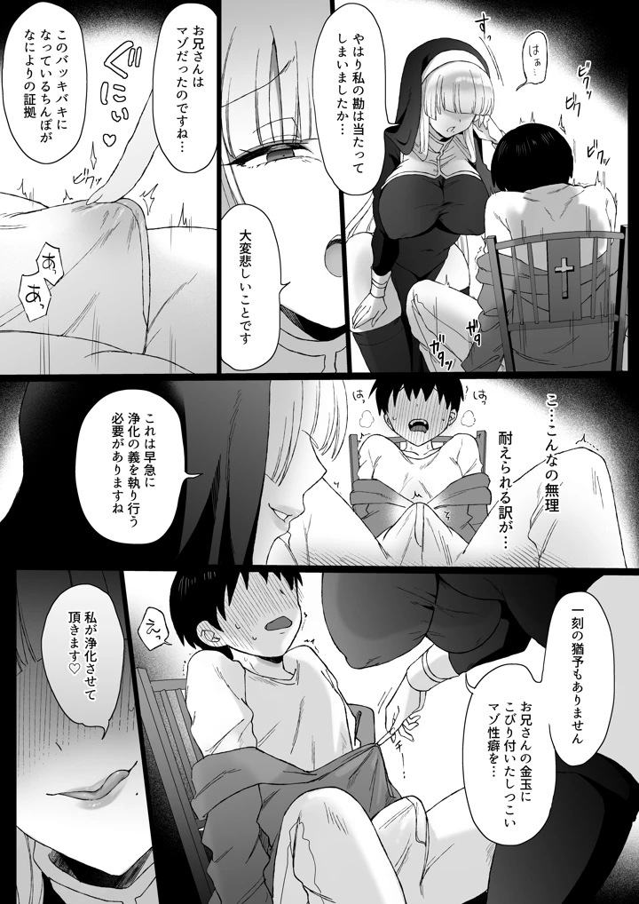 12ページ目
