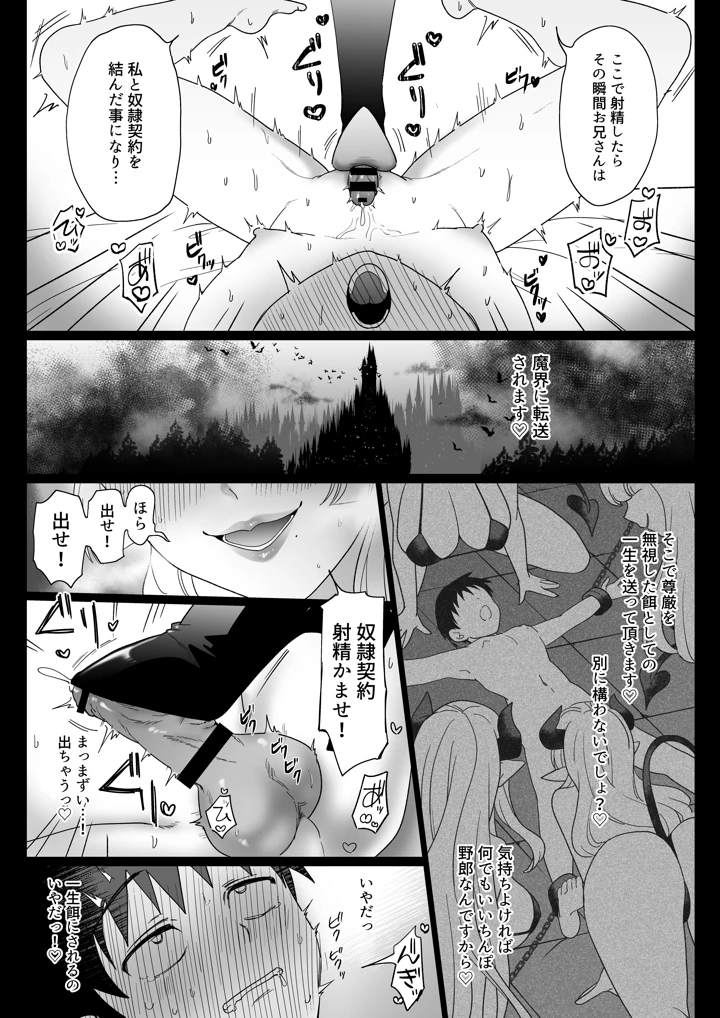 20ページ目