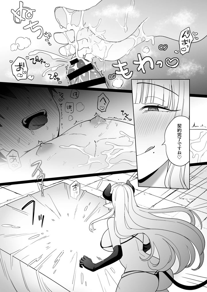 25ページ目