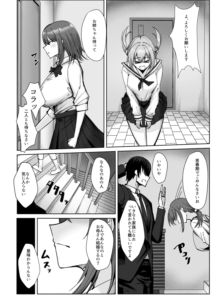 4ページ目