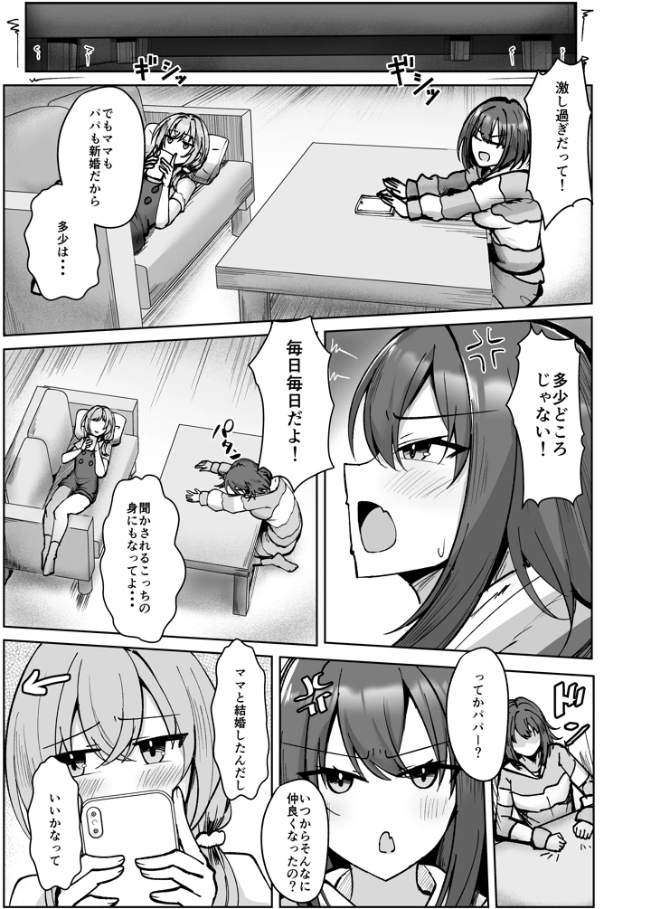 7ページ目